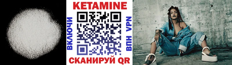Кетамин ketamine Верхоянск