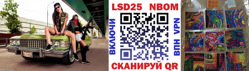 Марки 25I-NBOMe 1,8мг  Верхоянск 