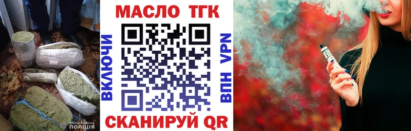 ТГК THC oil  Верхоянск 
